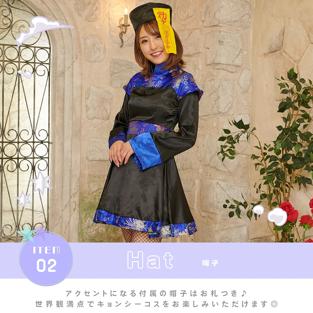 Standard Jiang shi One Piece Bill and Hat Set