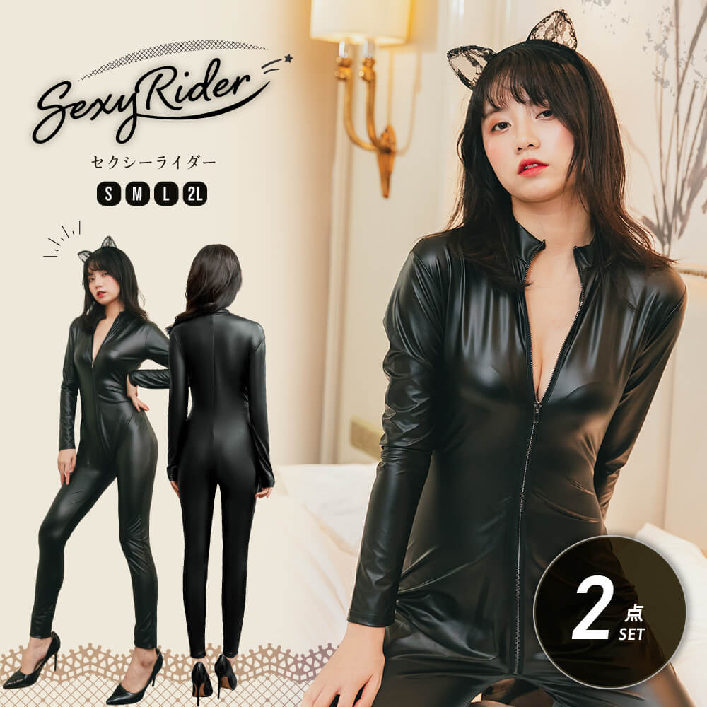 ねこみみタイトライダースーツ | BODYLINE & LunaBelle