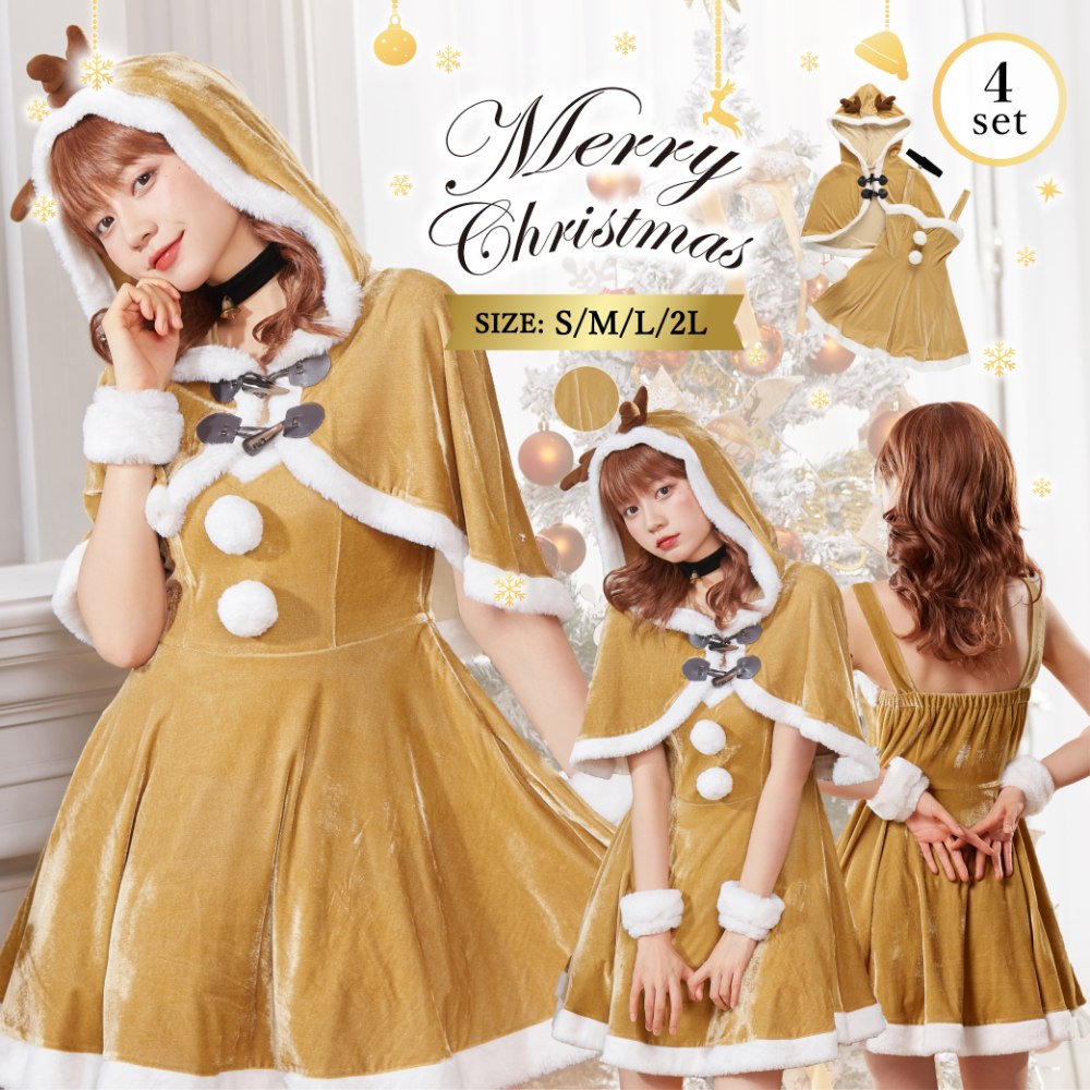 Reindeer Costume with Antler Cape