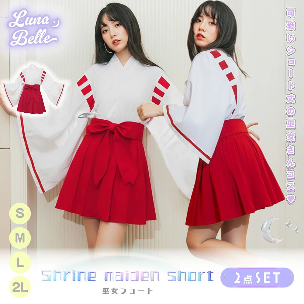 ショート丈巫女コスチューム2点セット | BODYLINE & LunaBelle
