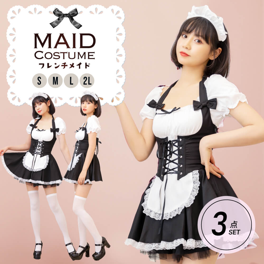 Three-Piece Classic French Maid Costume Set
