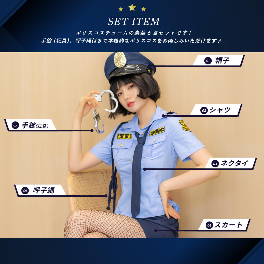 Three Star Standard Tight Skirt Sax Police