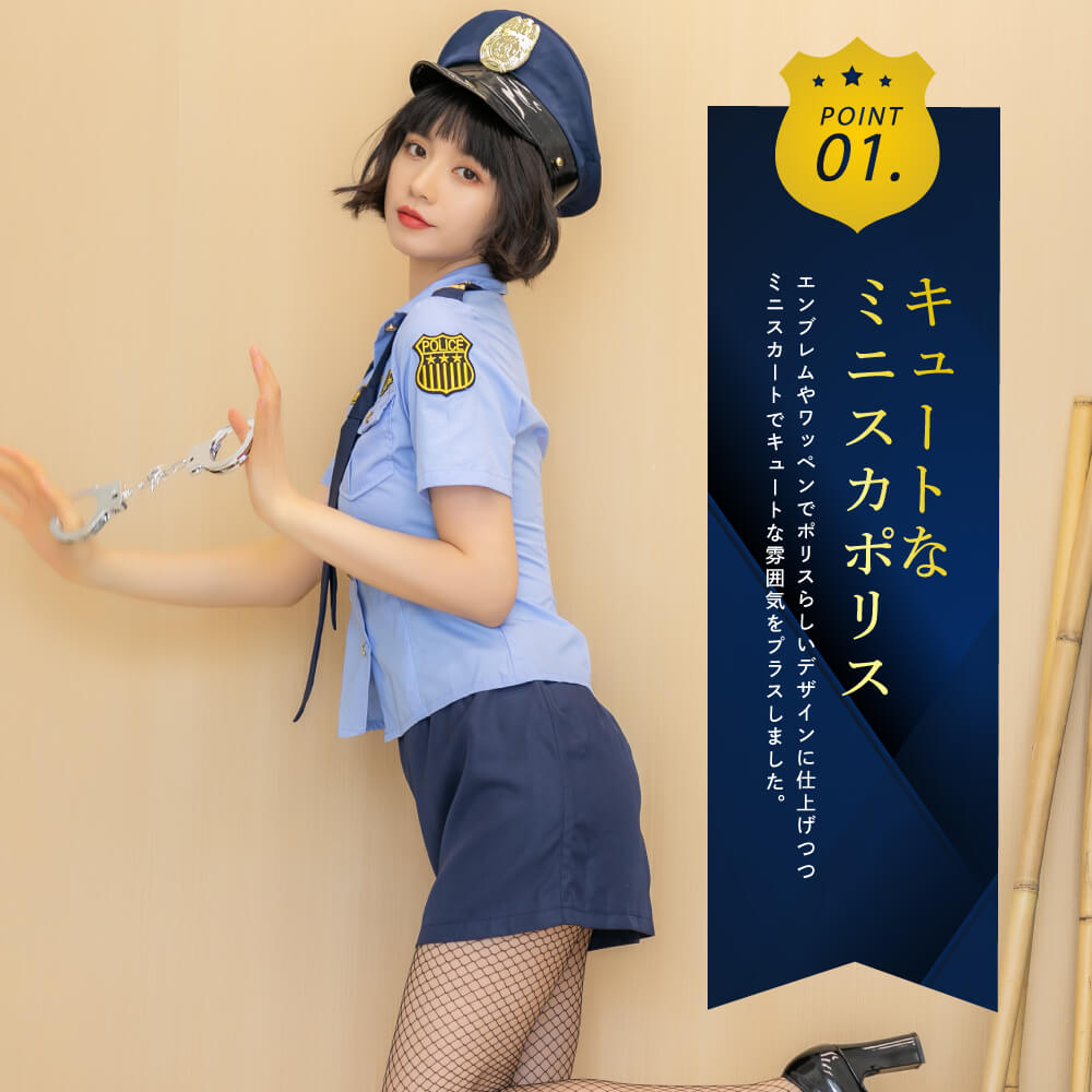 Three Star Standard Tight Skirt Sax Police