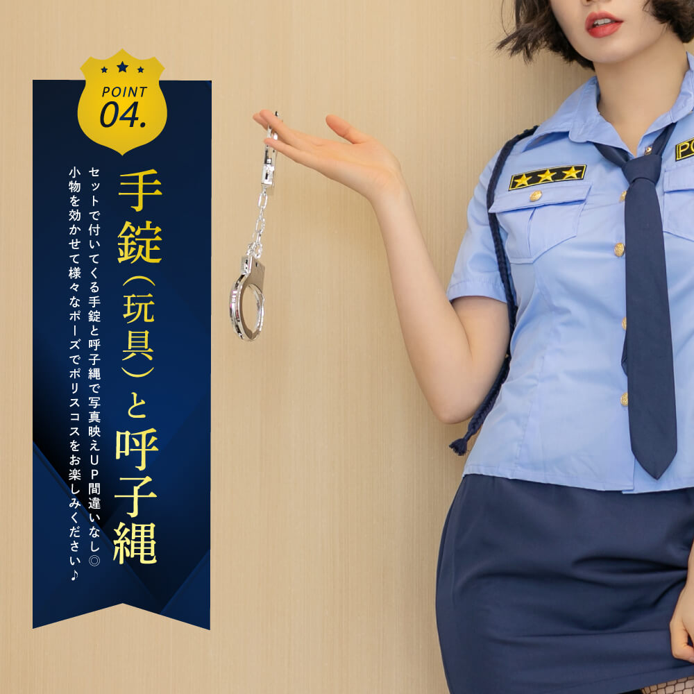 Three Star Standard Tight Skirt Sax Police