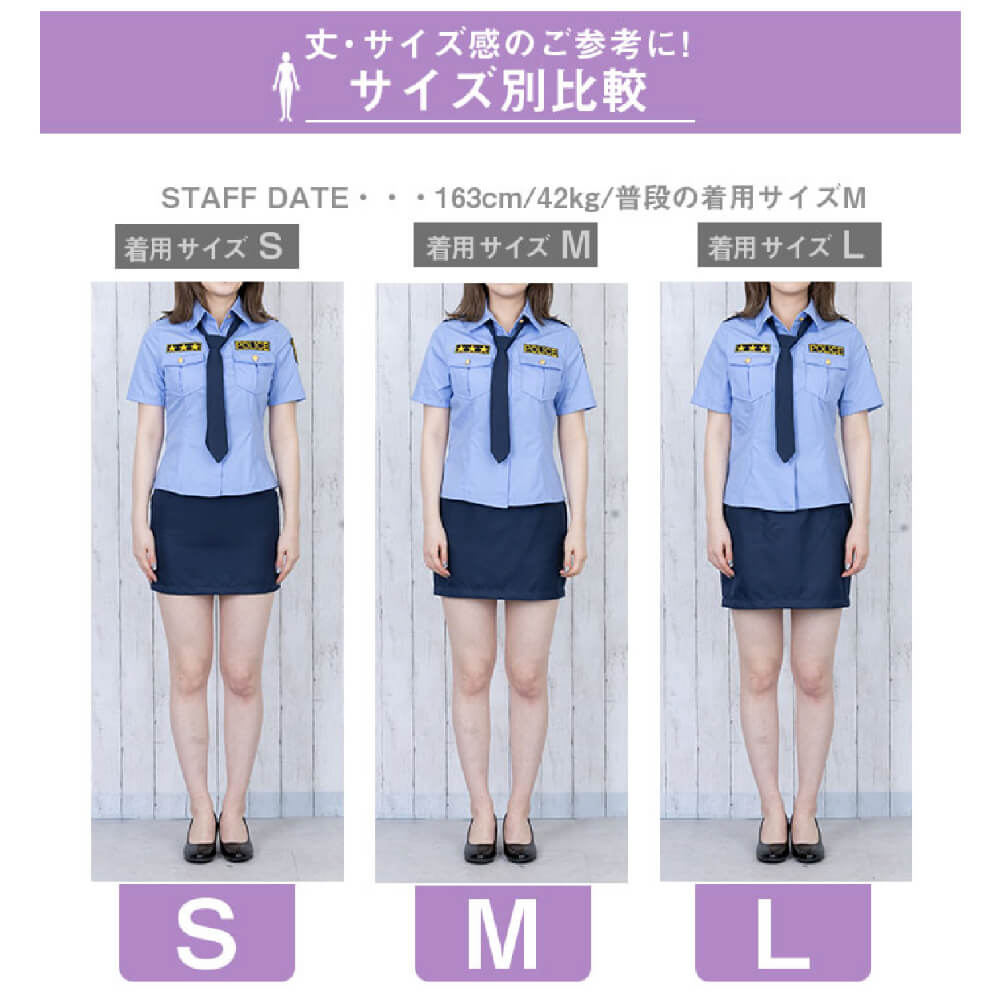 Three Star Standard Tight Skirt Sax Police