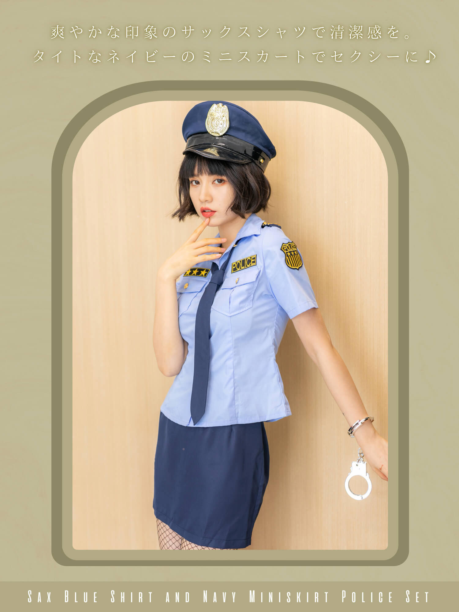 Three Star Standard Tight Skirt Sax Police