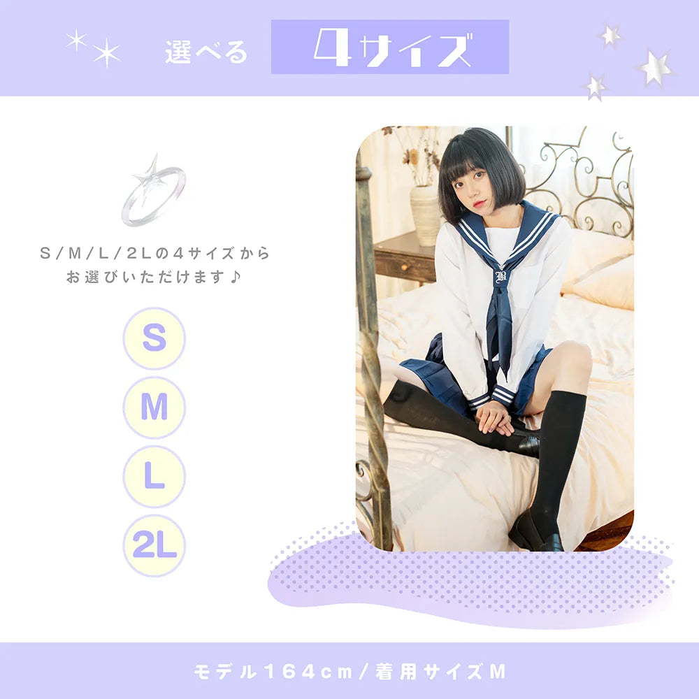控えめ紺×白長袖セーラー服