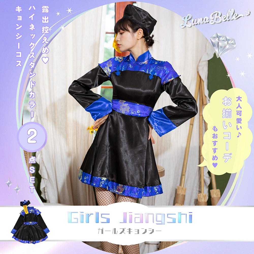 ハイネックキョンシーワンピース お札・帽子セット