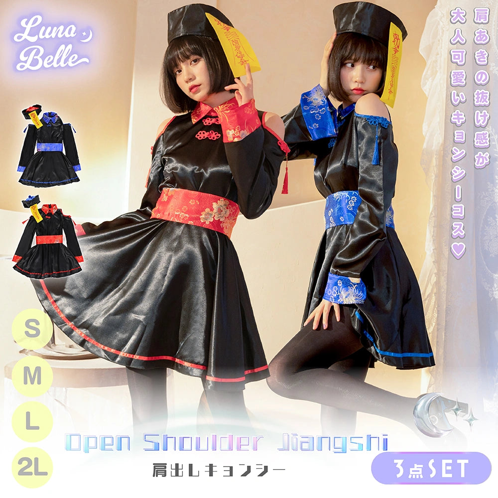 Shoulder-baring jiang shi Costume