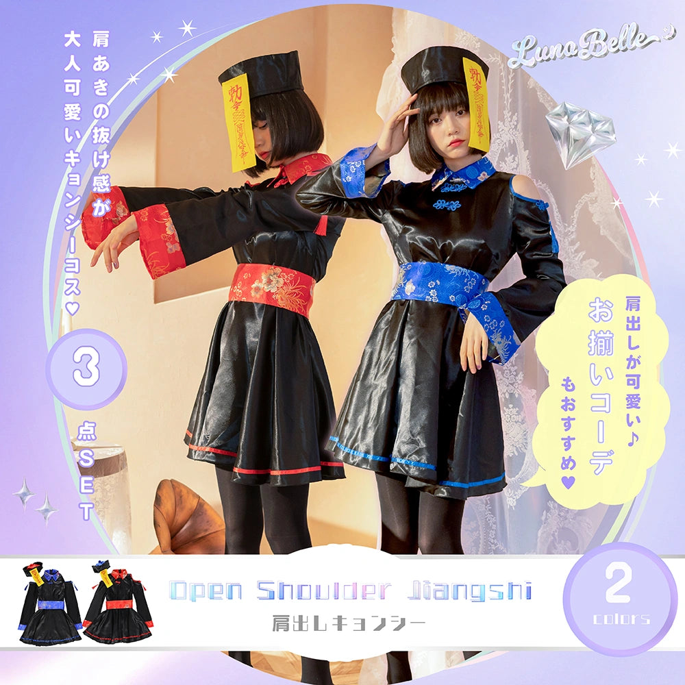 Shoulder-baring jiang shi Costume