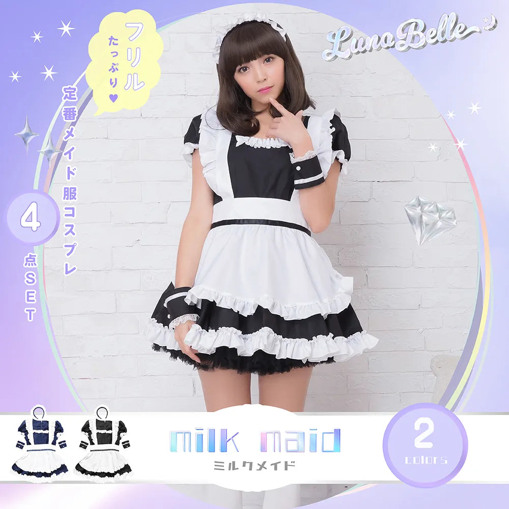 フリルたっぷりベロニクメイド