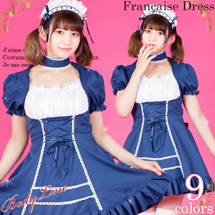 Front Lace-up Maid Dress