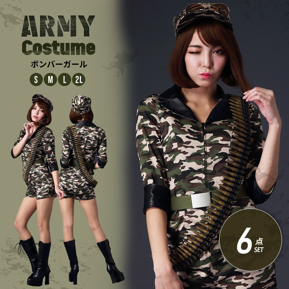 Short pants style Army costume with sunglasses and bullets