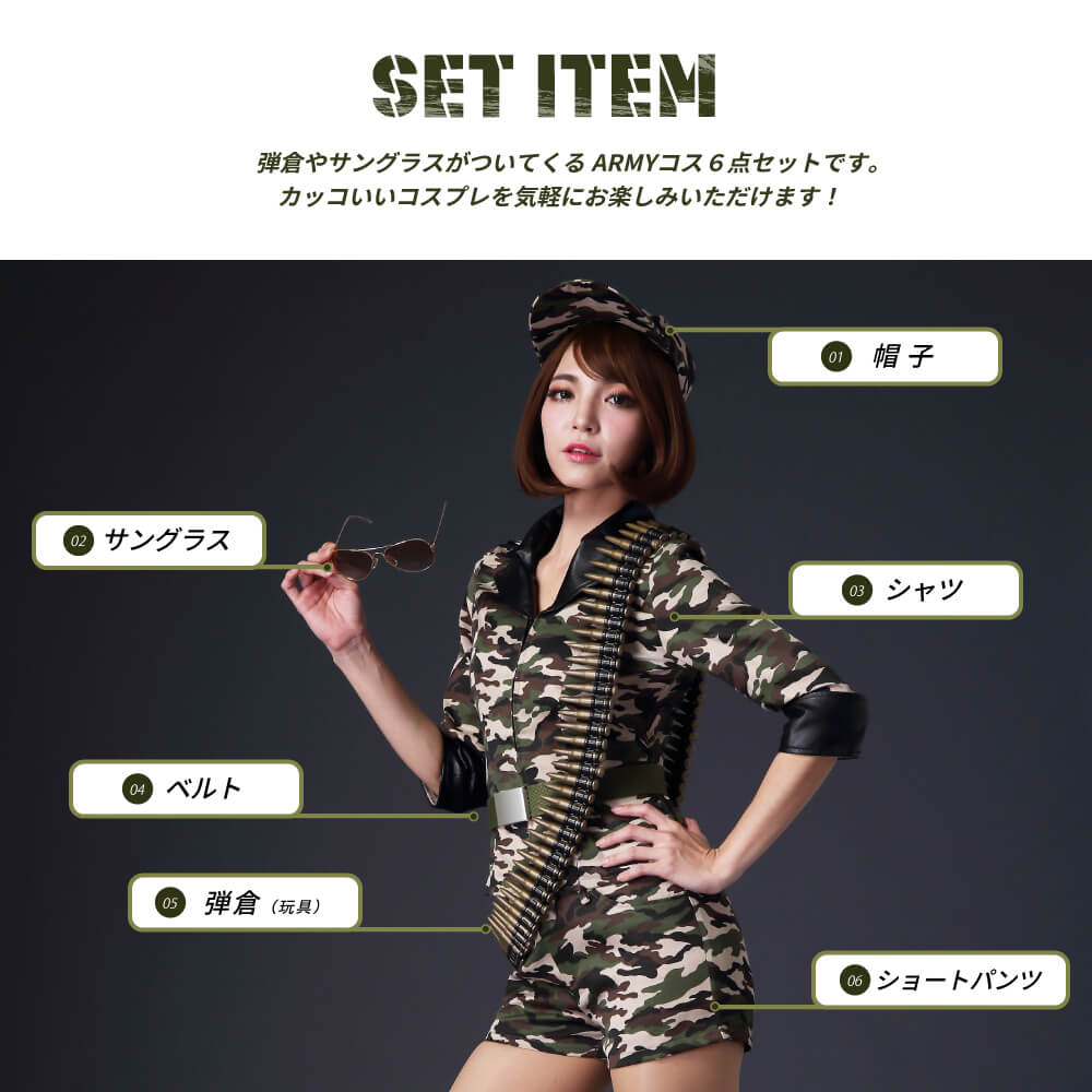 Short pants style Army costume with sunglasses and bullets