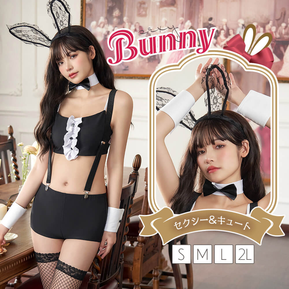 Tube Top and Short Pants Bunny Set