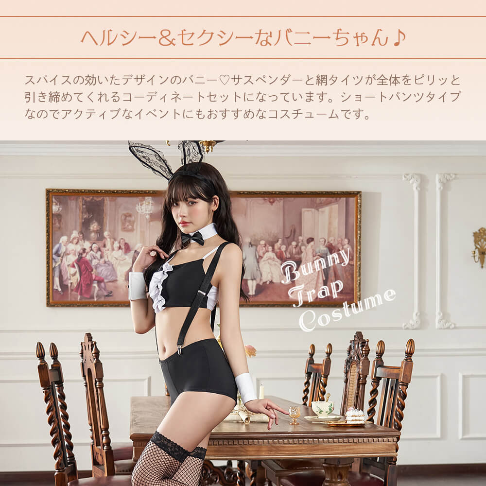 Tube Top and Short Pants Bunny Set
