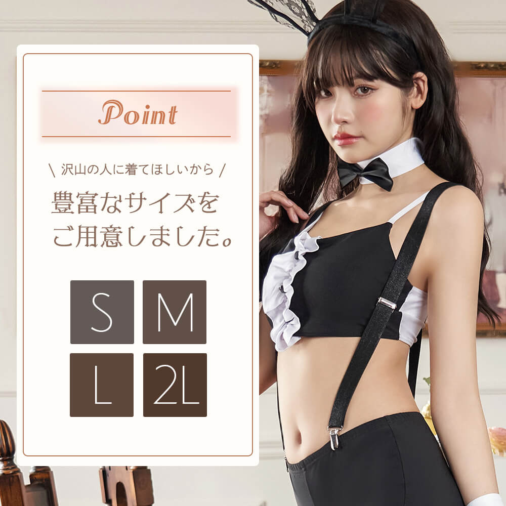 Tube Top and Short Pants Bunny Set