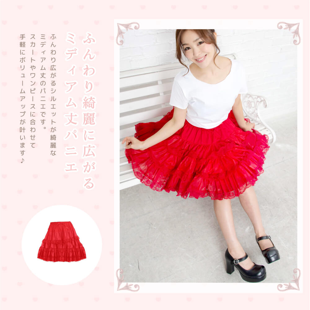 Medium Length Lacy Pannier