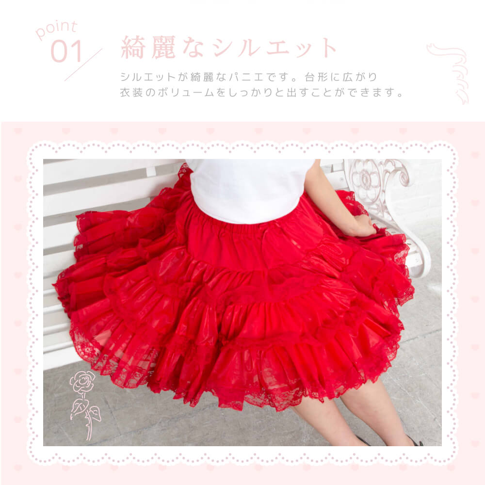 Medium Length Lacy Pannier