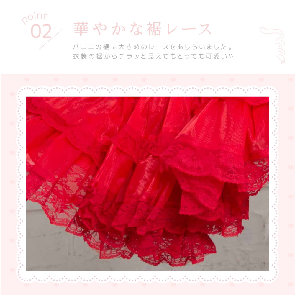 Medium Length Lacy Pannier