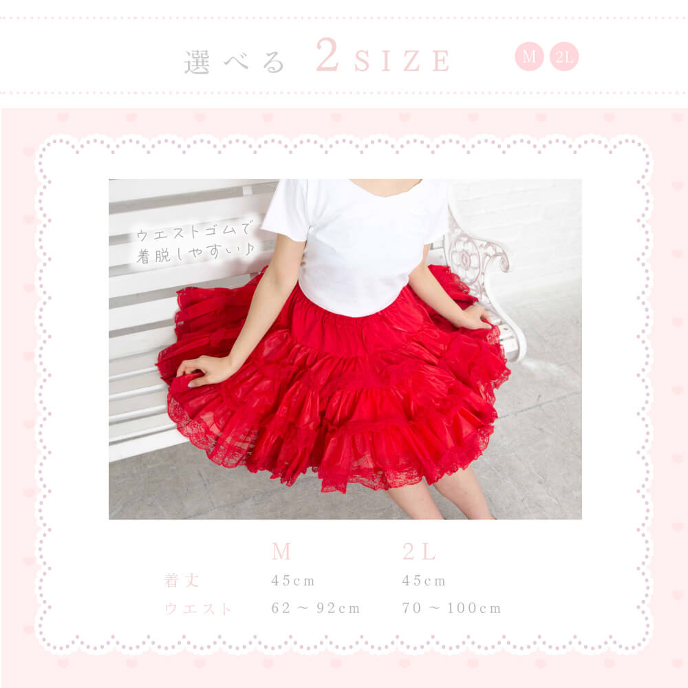 Medium Length Lacy Pannier