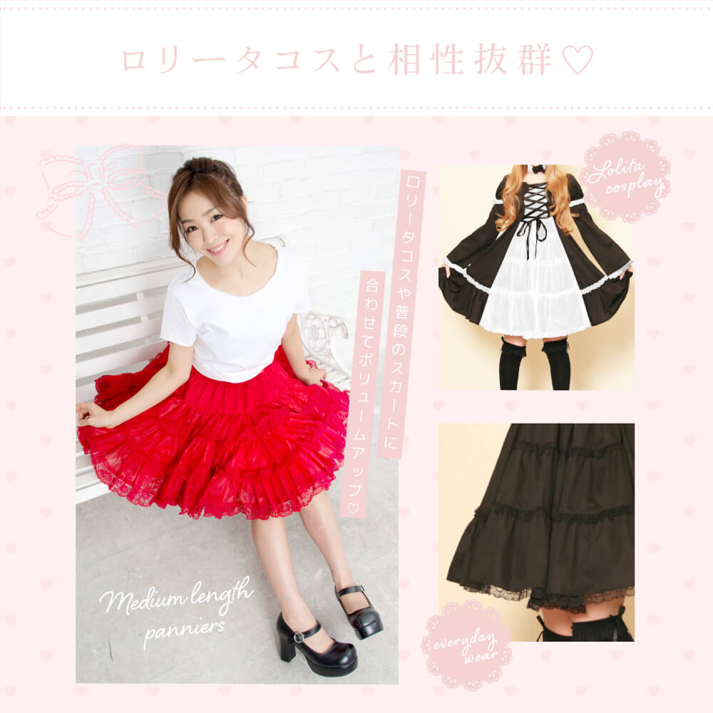 Medium Length Lacy Pannier