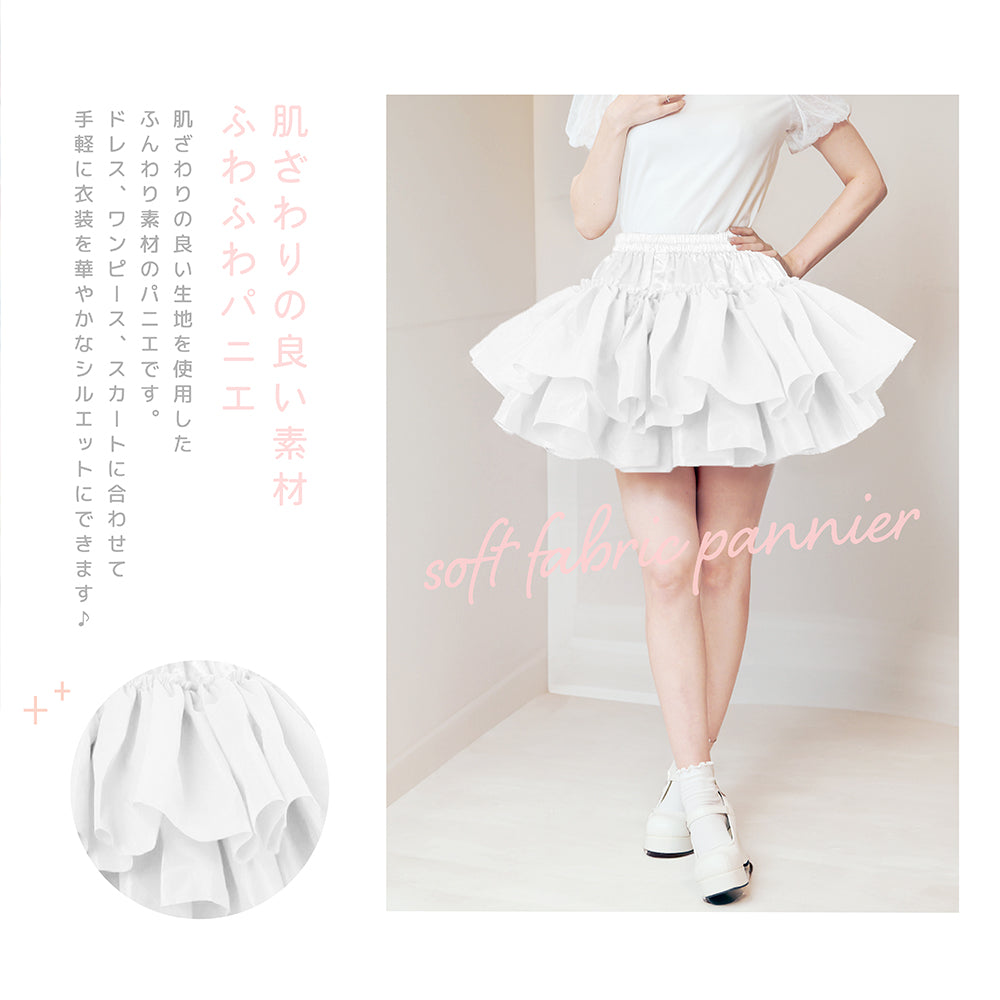 Soft material soft pannier