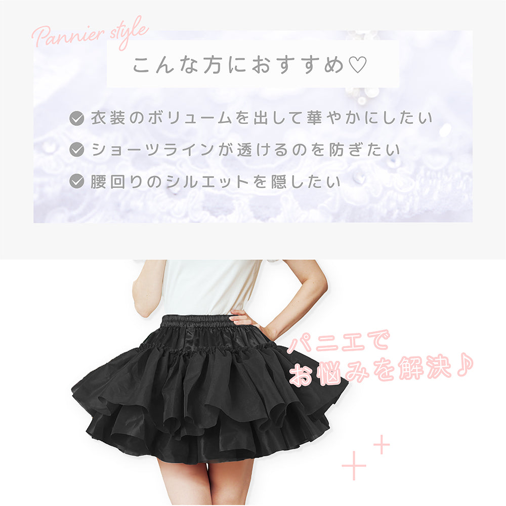 Soft material soft pannier