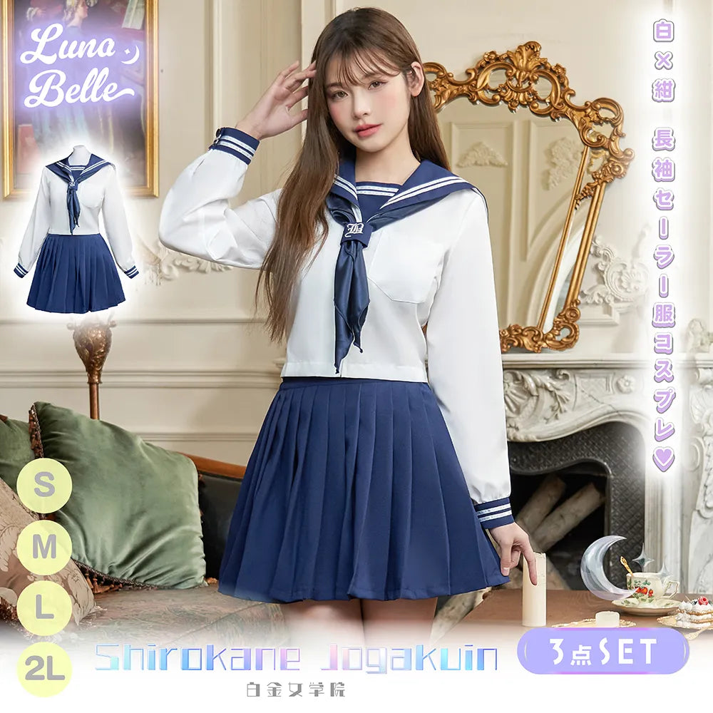 Pure white x navy long-sleeved sailor suit