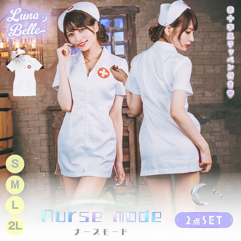 赤丸白十字の前ファスナータイトナース