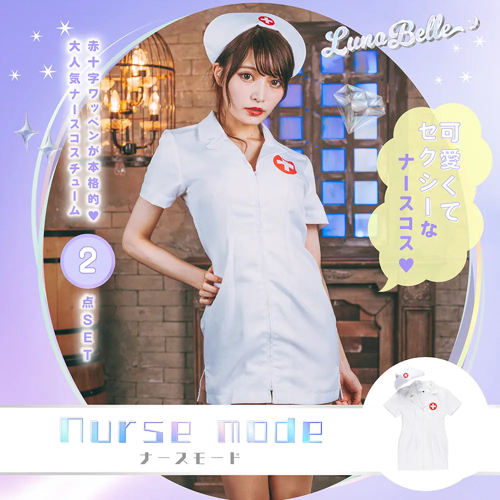 赤丸白十字の前ファスナータイトナース