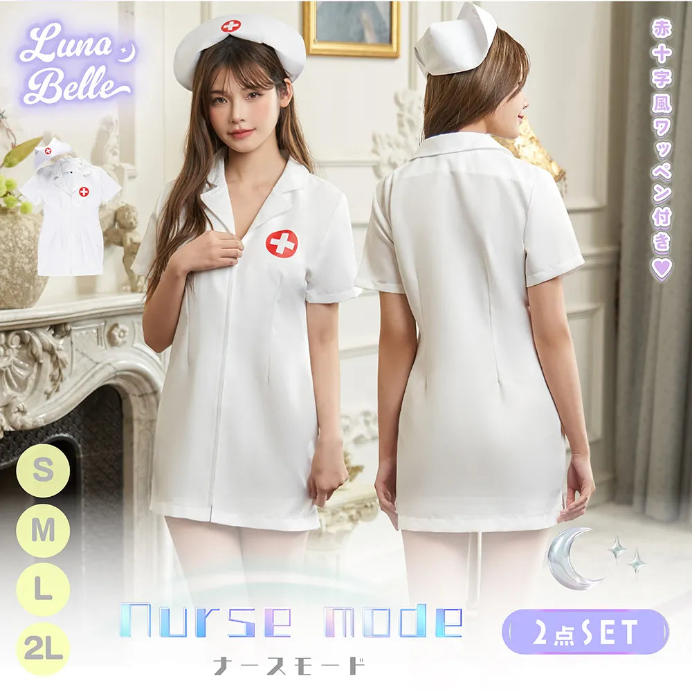 純白ジップアップミニワンピース ナースコスチューム