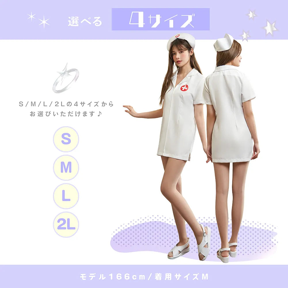 純白ジップアップミニワンピース ナースコスチューム