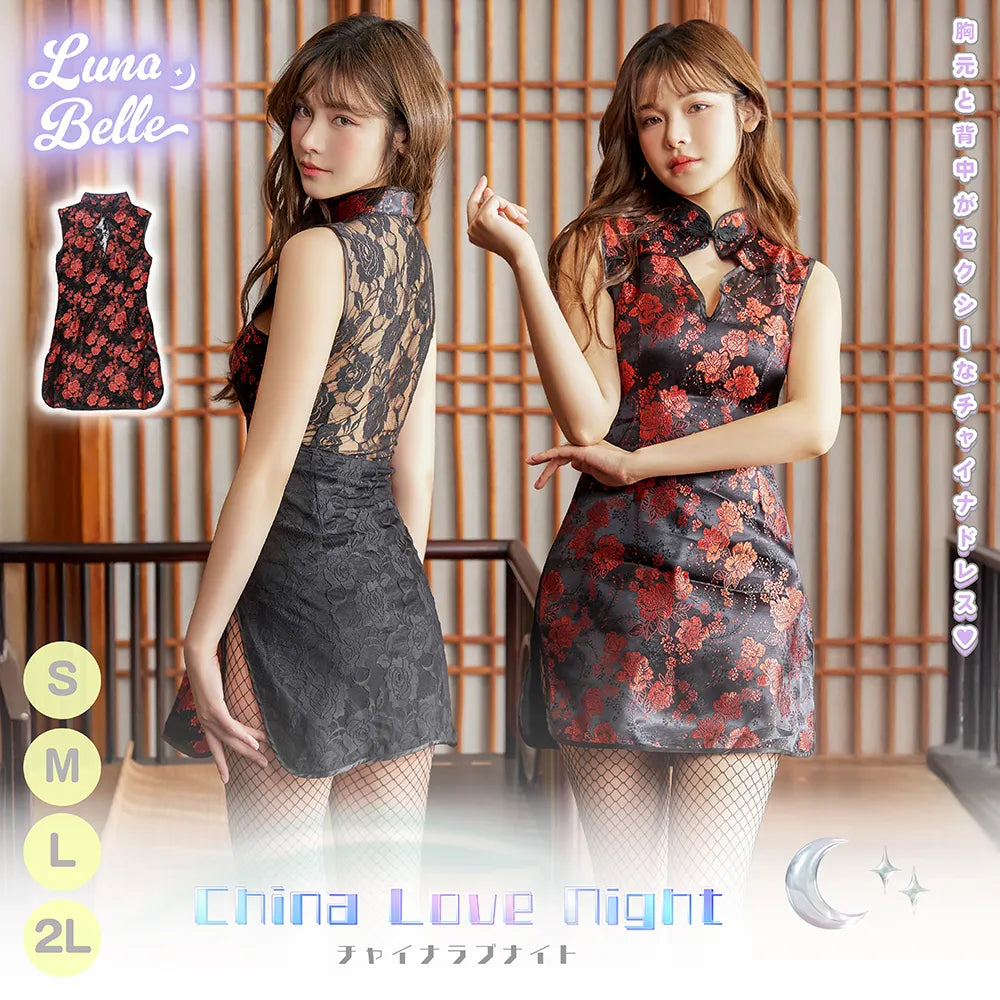 Red and Black Lace Mini Length Chinese Dress