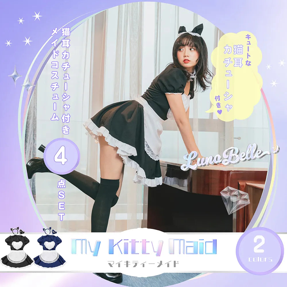 胸元ハートの猫耳メイド4点セット