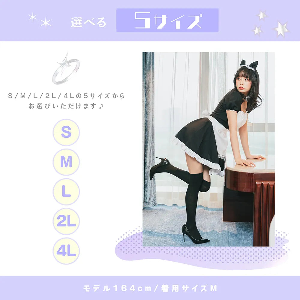 胸元ハートの猫耳メイド4点セット