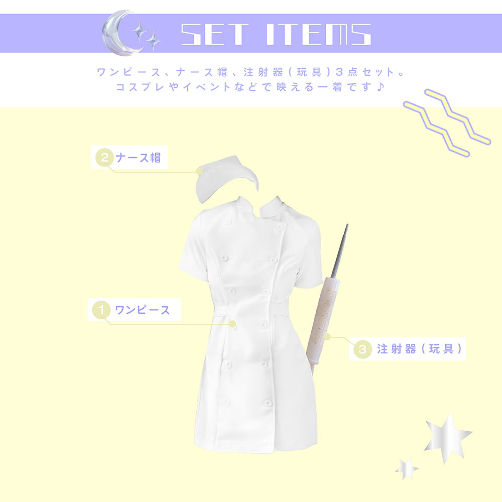 清楚ナース