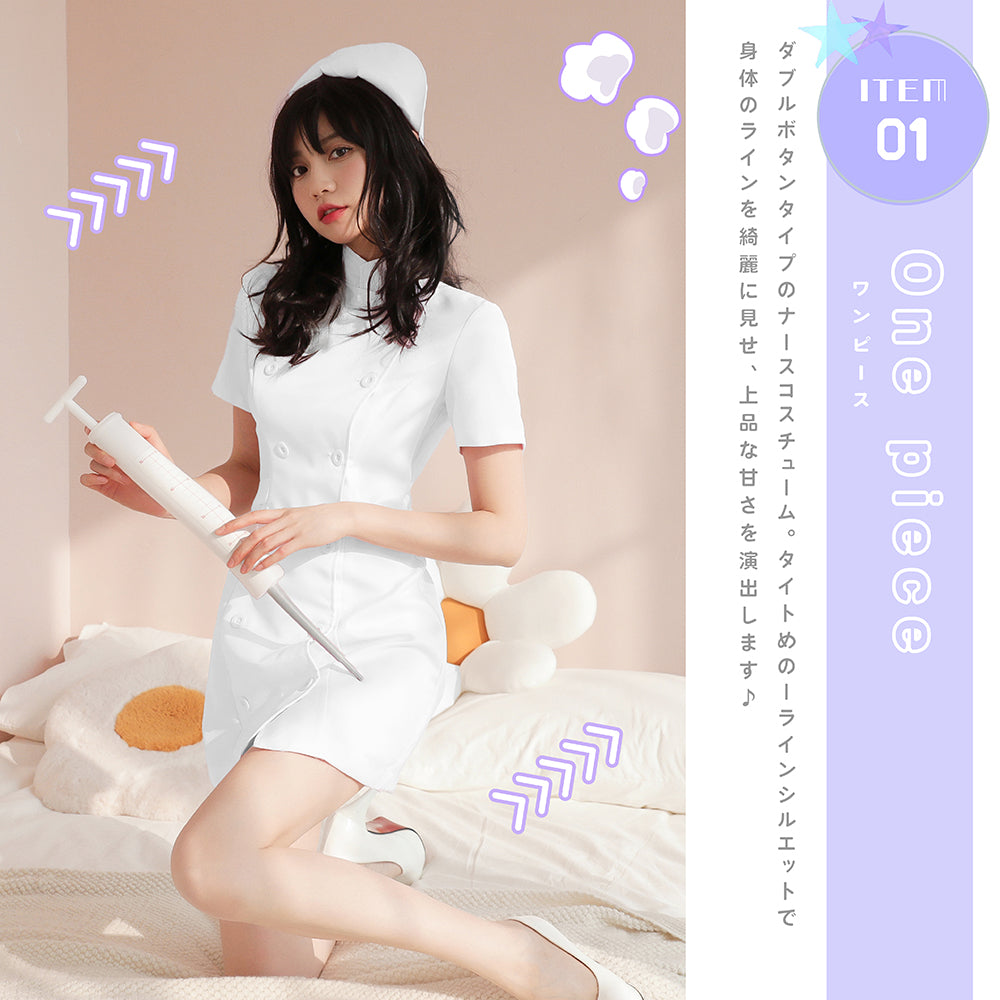 清楚ナース