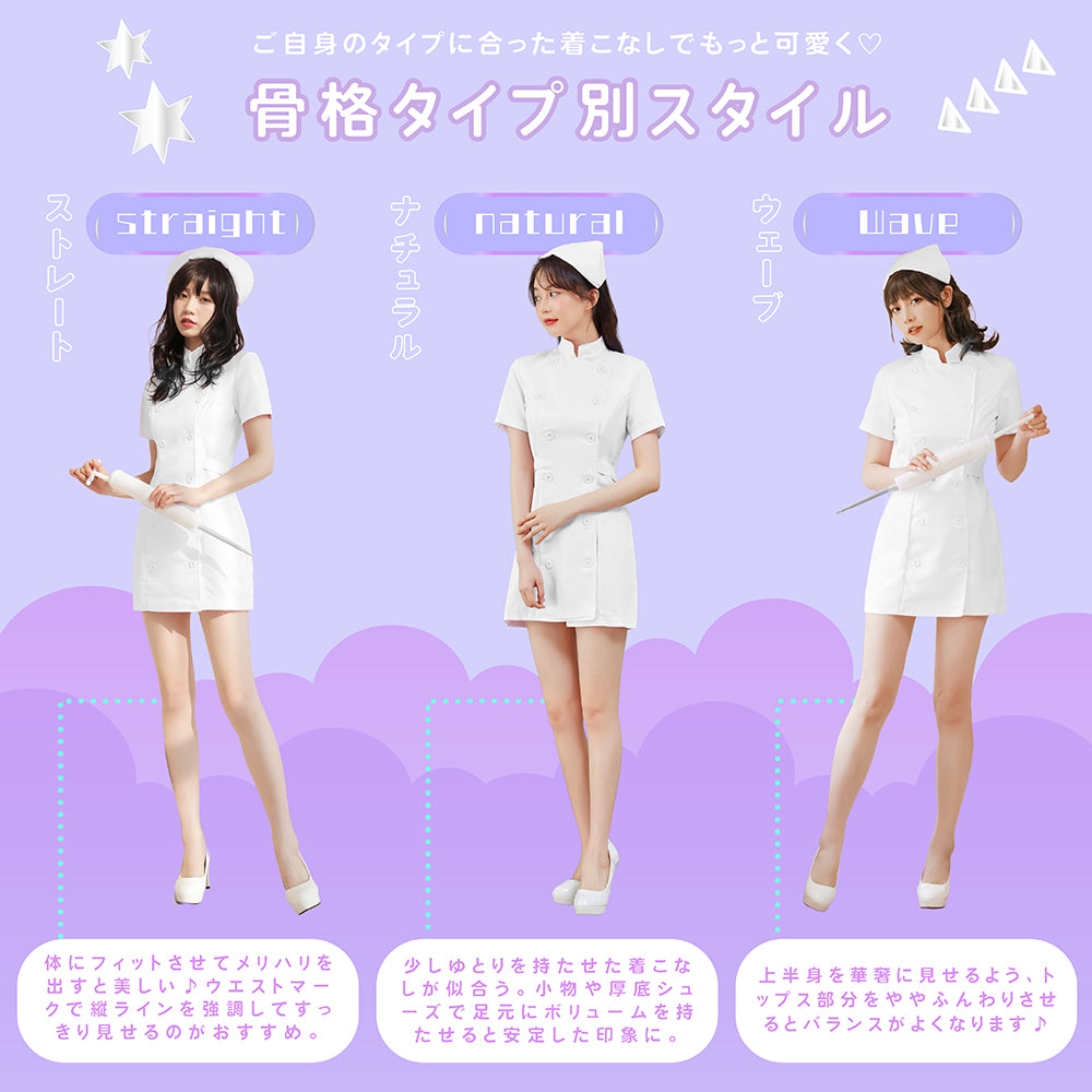 注射器つき!淡めピンクのミニ丈ナース