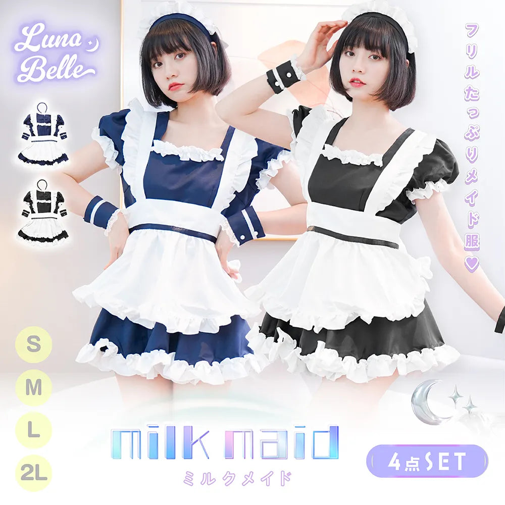 ミルクメイド | BODYLINE & LunaBelle