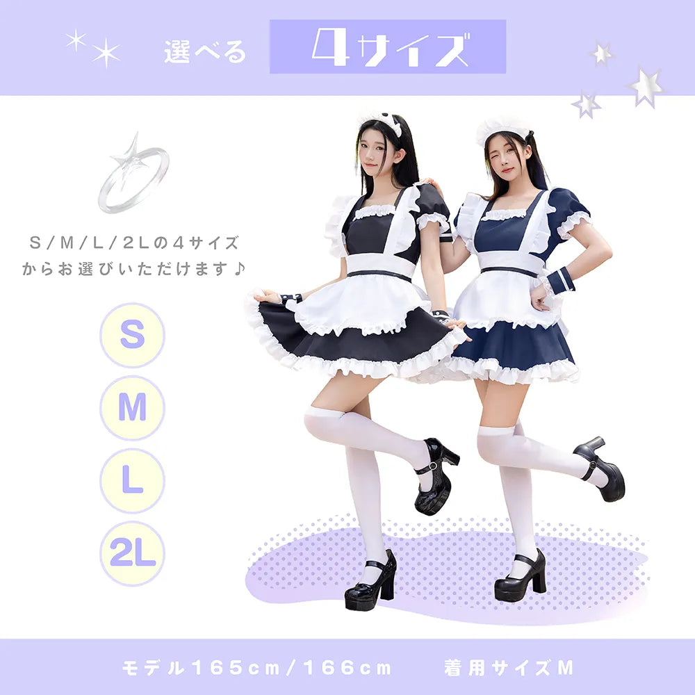 ラブリーエプロンメイド 4点セット