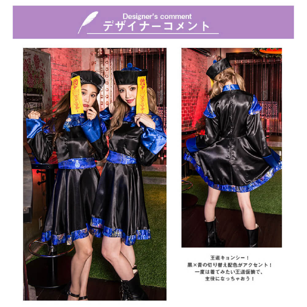 Blue and black Jiang shi Costume Bill and Hat Set