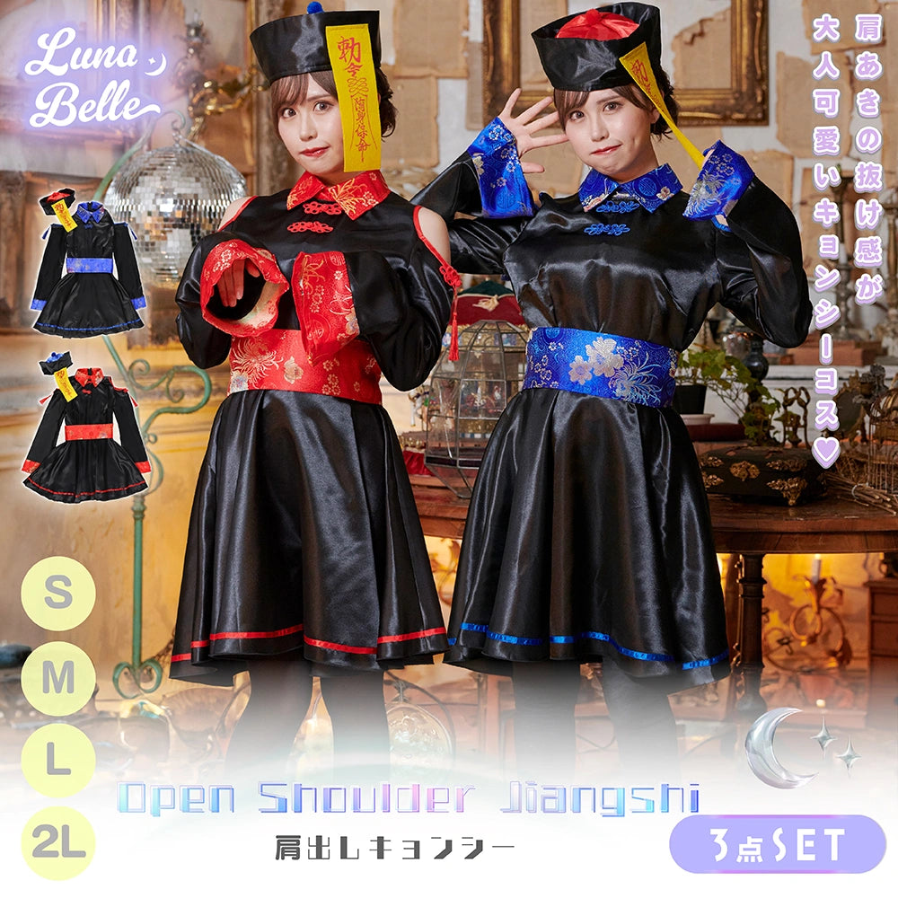 High-waisted, open-shouldered kyongsi