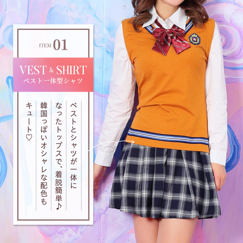 Korean School Uniform Orange Vest 4-Piece Set