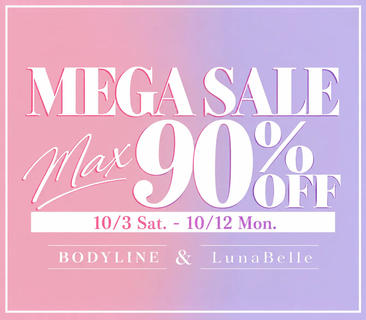 【10/3～10/12限定】四半期に一度のMEGA SALE開催！最大90%OFF＆送料無料キャンペーン