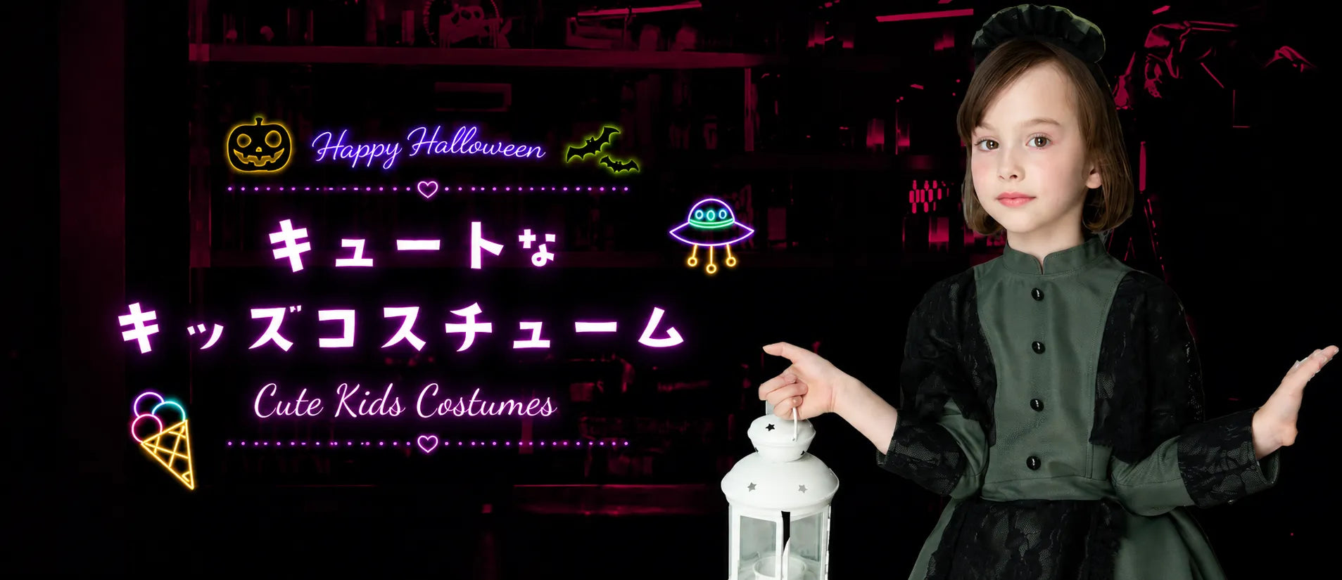 ハロウィン/キッズ