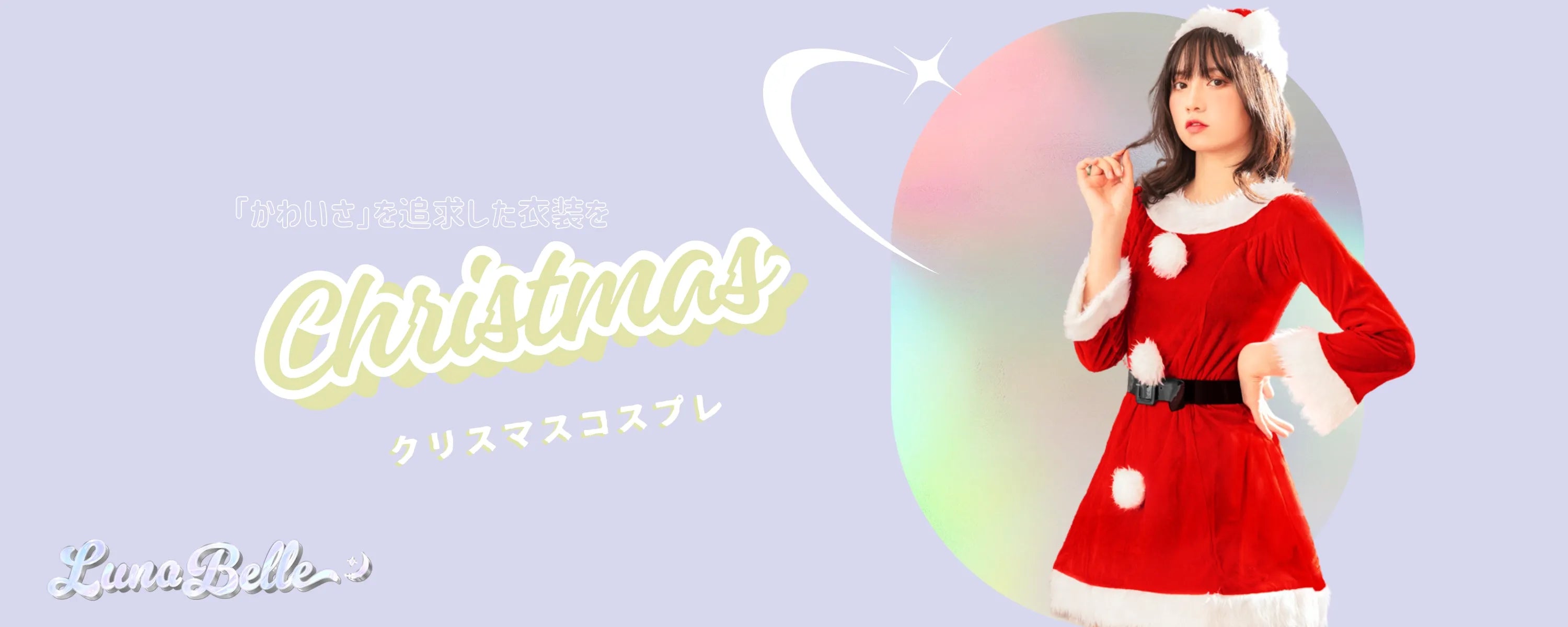 クリスマス特集