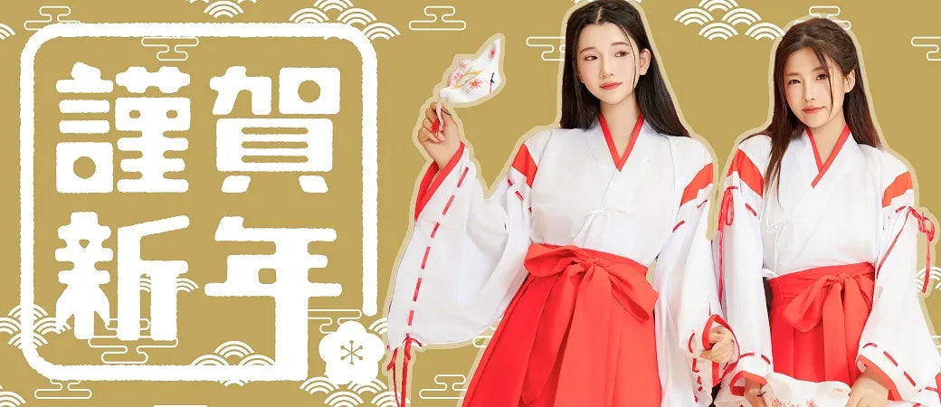 年末年始コスプレ