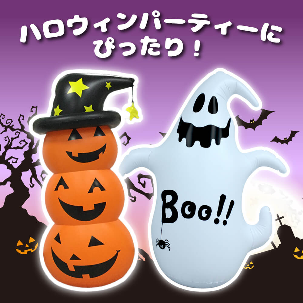 ハロウィンロッキングパンプキン ロッキングゴースト