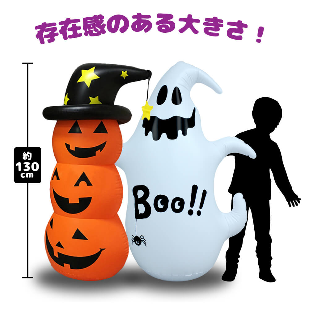 ハロウィンロッキングパンプキン ロッキングゴースト